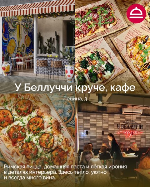 Рейтинг: Где лучшая пицца в Новосибирске